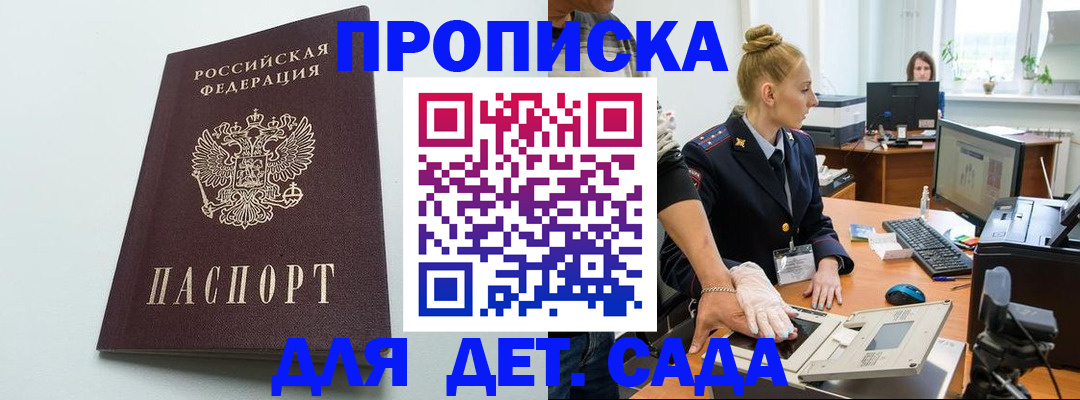 временная прописка в Вязниках