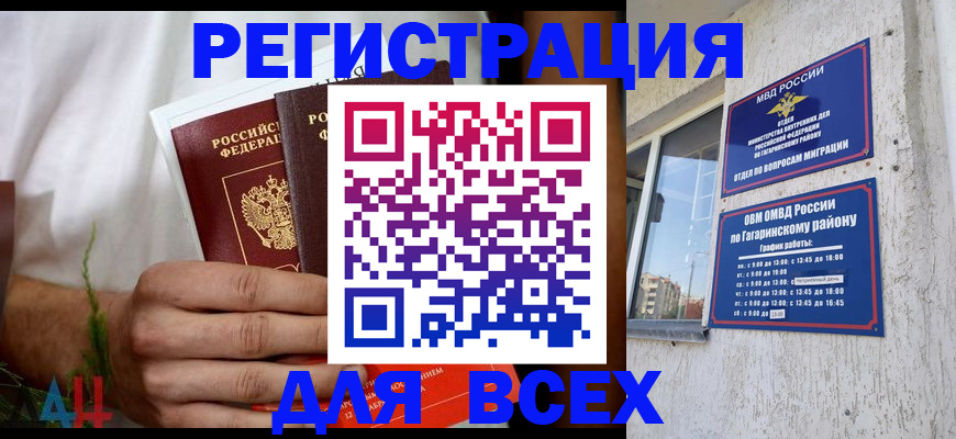 прописка штамп в Вязниках