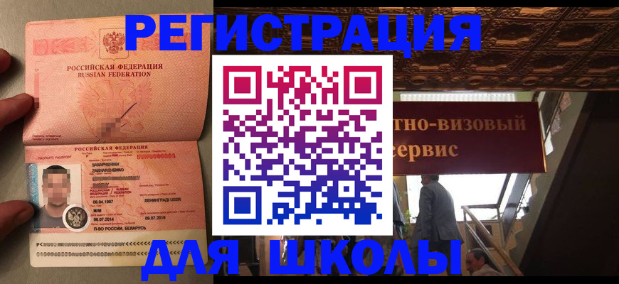прописка законно в Вязниках