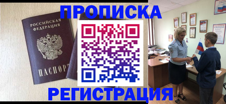 временная регистрация законно в Вязниках