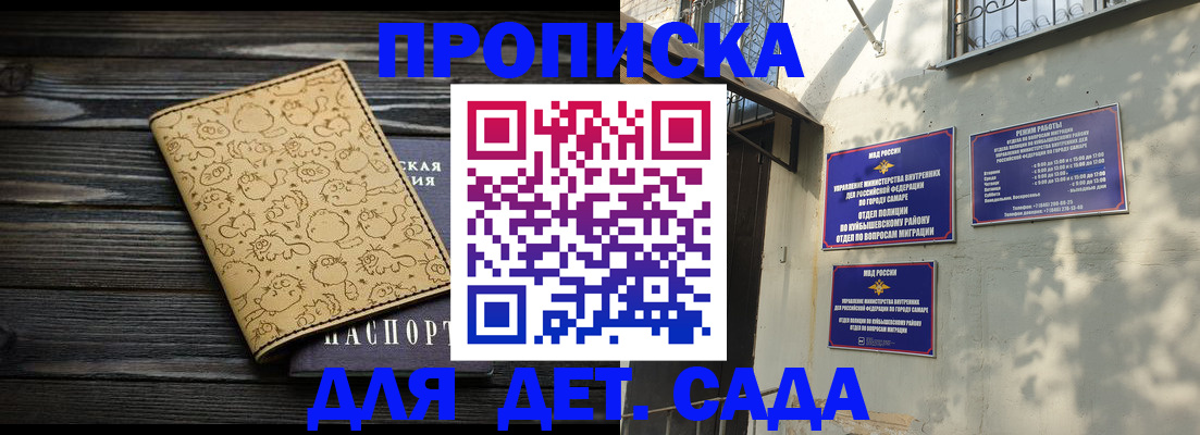 временная регистрация для школы в Вязниках